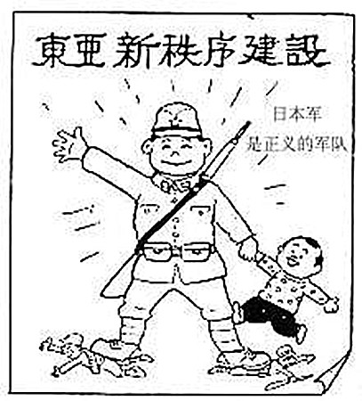 鬼子兵眼中的抗战第十三话画宣传画