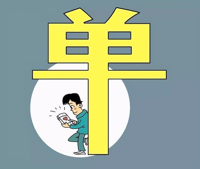 长期打光棍的坏处是什么?心理学家:主要有3点