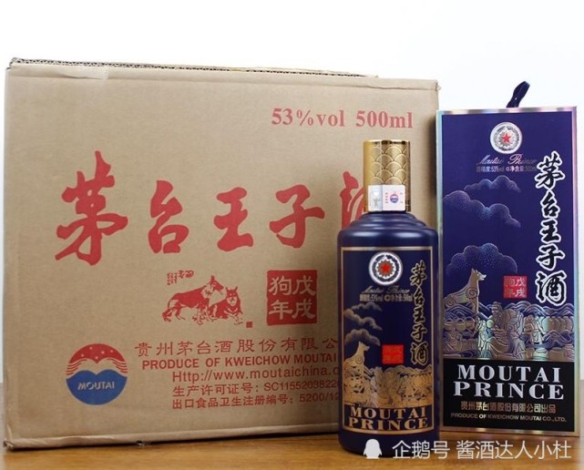 茅台王子酒戊戌狗年500ml|生肖|范曾|茅台酒