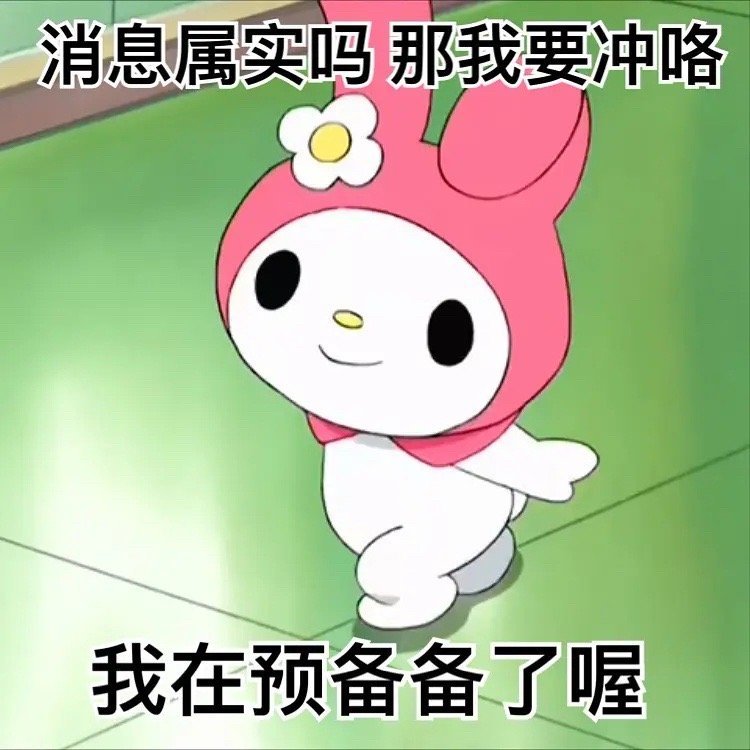 磕cp专用表情包|你们都磕过哪些cp呢?