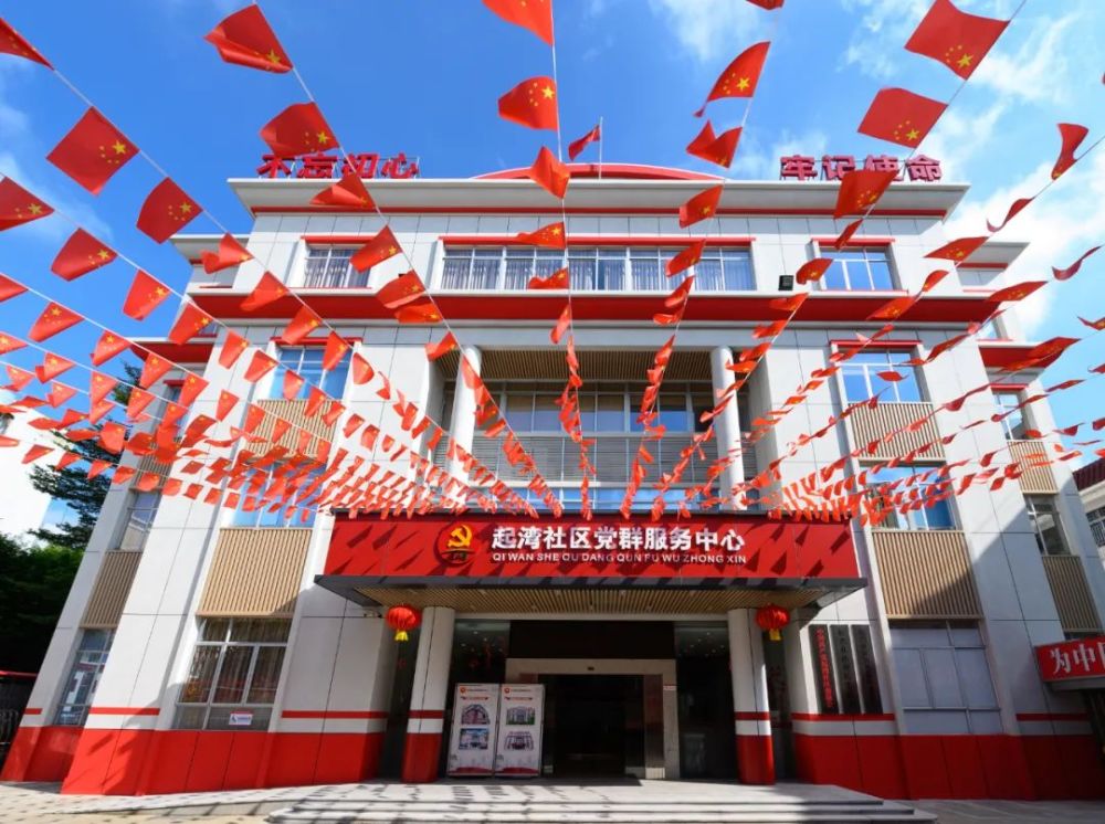 升级改造后的起湾社区党群服务中心外观图.