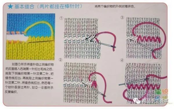 假元宝针编织的前短后长时尚美衣教程