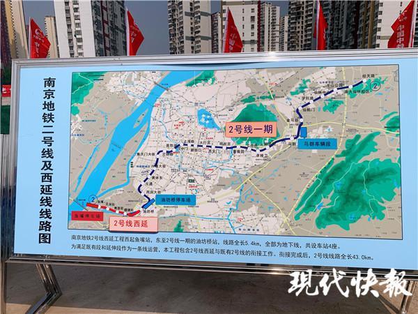 南京地铁2号线西延线与油坊桥站开始"并线",年底通车