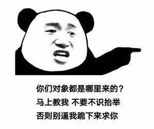 幽默表情包:希望你们都拥有爱情