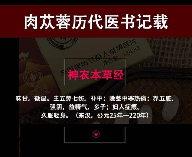 三则关于肉苁蓉的传说怪不得这么名贵不愧是中华九大仙草