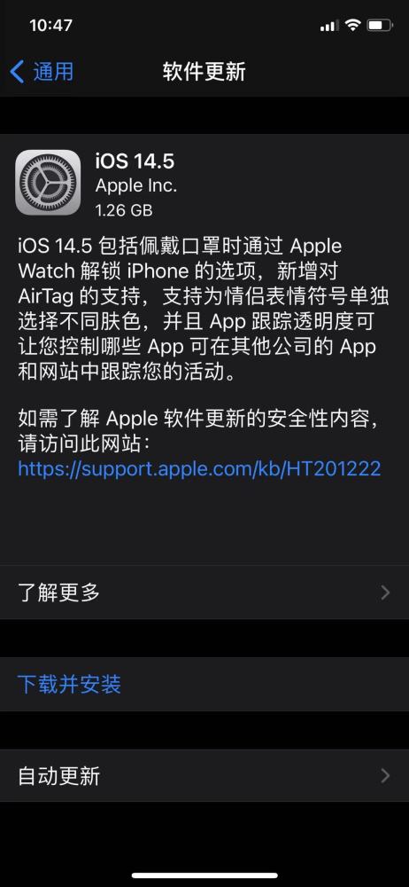 苹果正式发布ios 15_2月14日,广杰环保集团正式启市_ios14正式版