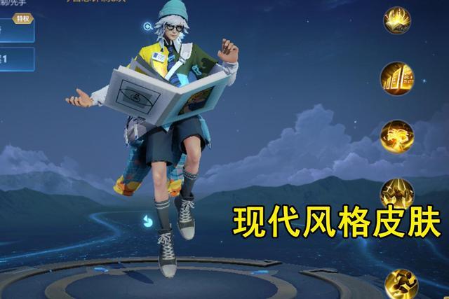 王者荣耀:张良五五开黑节新皮肤缤纷绘卷免费送,特效清纯现代风