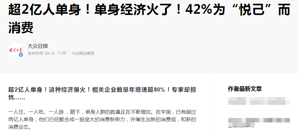 北京户籍人口2021_2020年北京市户籍人口变动情况 下降幅度约24.32 图(2)