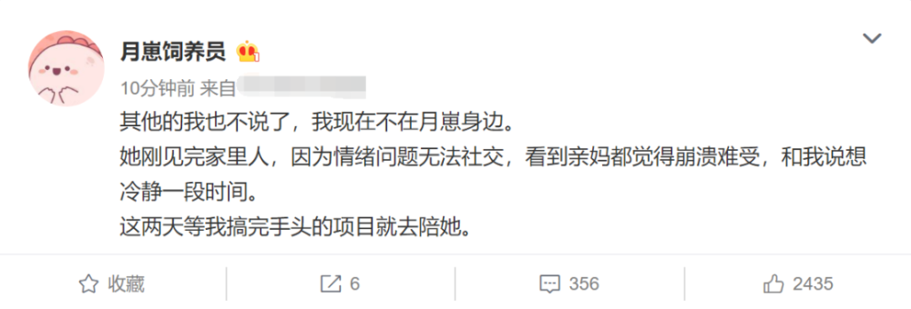 博主月逝水孕期自杀未遂!不堪屡遭出轨背叛,老公与小三真容曝光