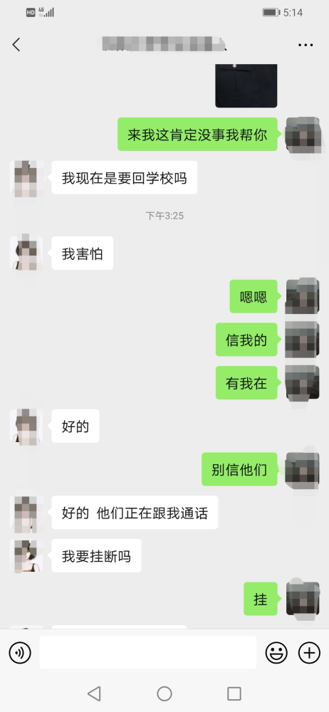 通话3572秒沈阳一女大学生把家人同学都拉黑了