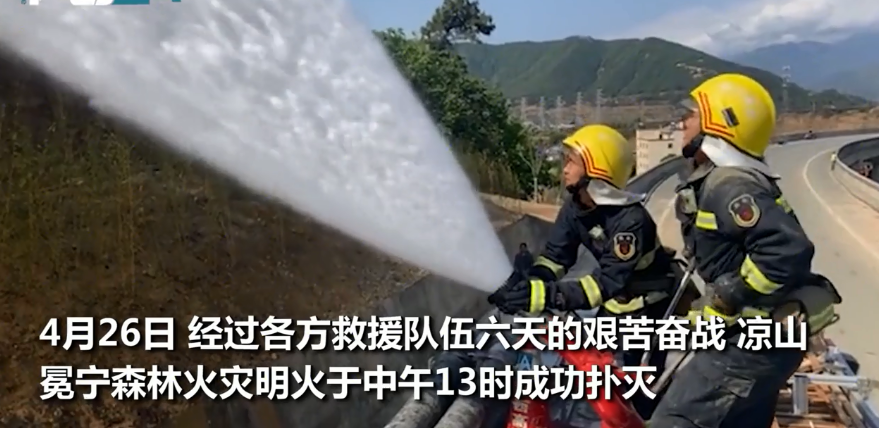 从发生火灾,短短几天内,就有2000余人参与火灾扑救.