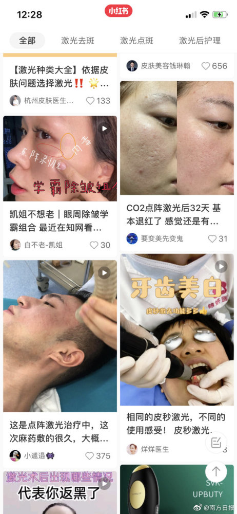女子花3800做激光祛斑遭毁容,美容院涉医美要当心!