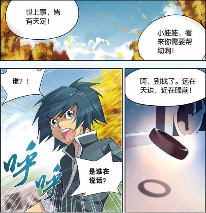 斗破苍穹:萧炎后山意外"解封"戒指,三年斗气究被何人所吸?