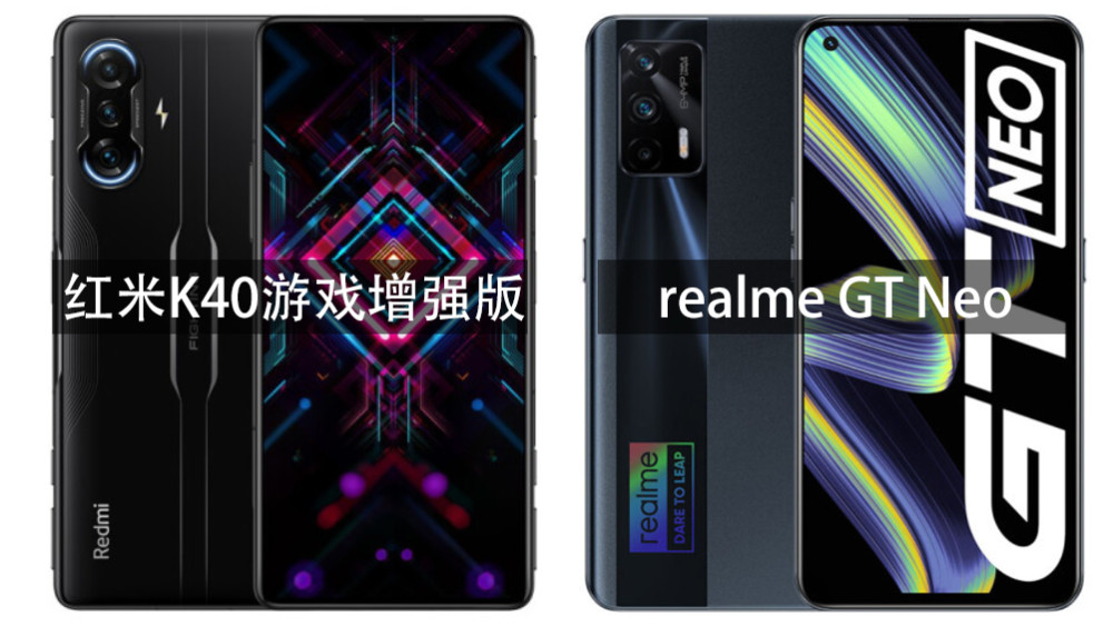 第二款天玑1200手机发布,和realme gt neo相比,谁更香