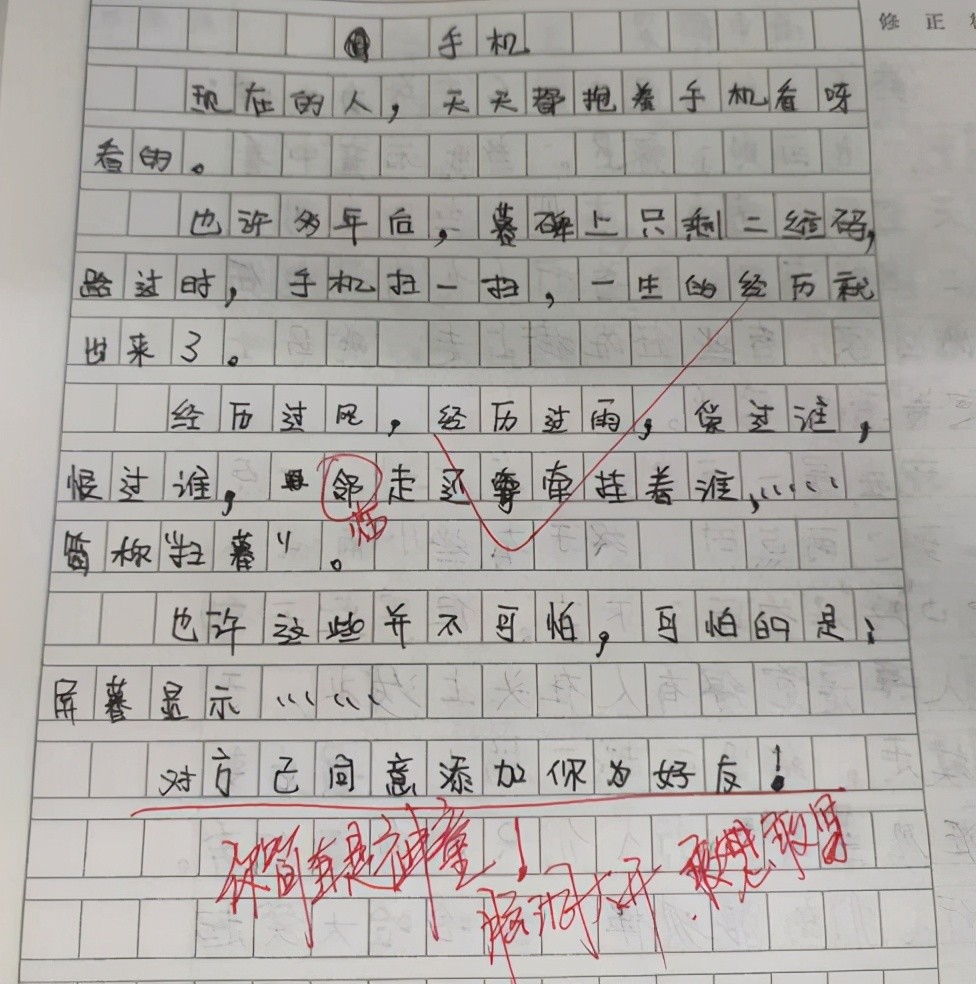 小学生在语文考试中,所给的作文题目是让学生写一篇 有关"小鸭子"的