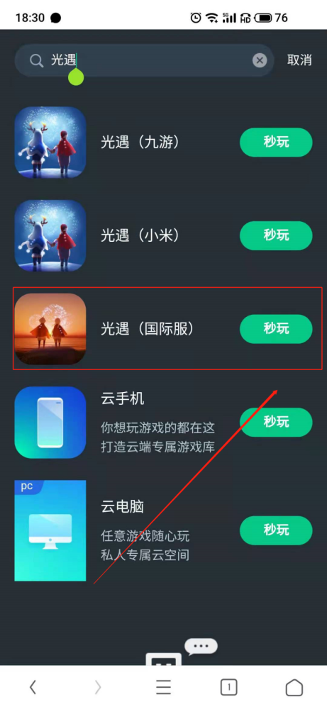 安卓用户可以下载app,使登录更加便捷电脑浏览器游玩如果有些玩家觉得