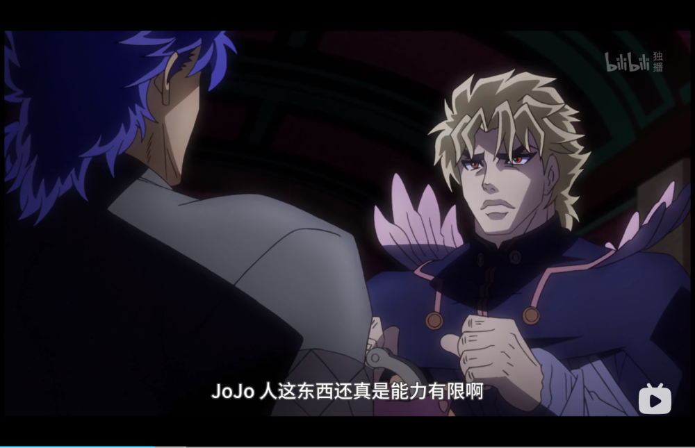 一,我不做人啦,jojo!