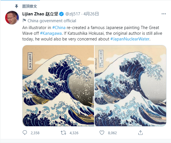 中国插画作品击中日本要害,日外相着急要求删帖,赵立坚反手置顶