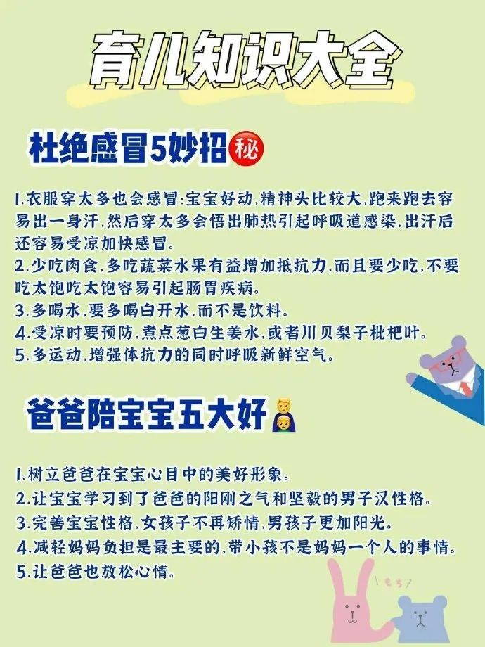 每天学一点跟着婴儿游泳馆学育儿科学育儿知识大全