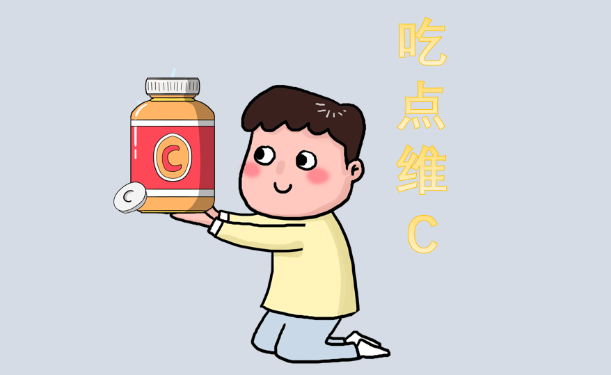 哪些人可能需要补充维生素c?