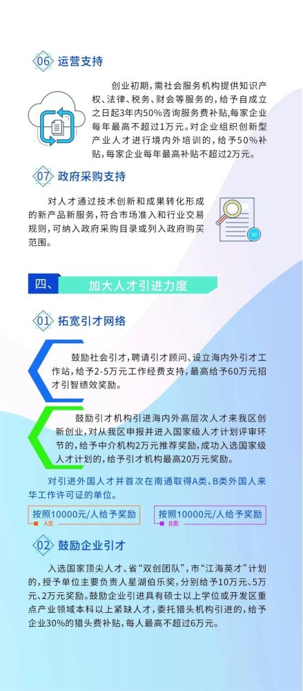 南通开发区招聘_南通开发区举办综合招聘会(2)