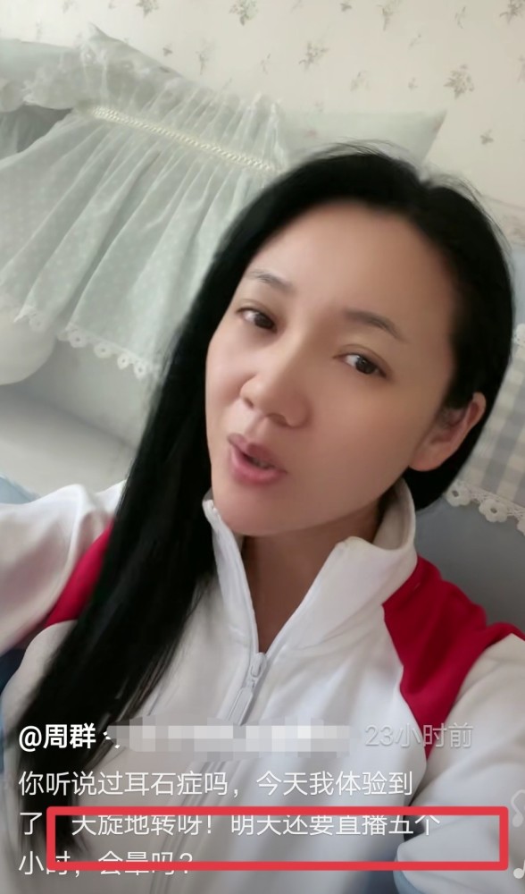 安徽卫视一姐周群素颜曝光,妆前妆后差距大,带病直播5小时太拼