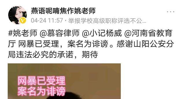 从权力傲慢到集体网暴,针对焦作姚老师的各路神仙,到底想咋样?