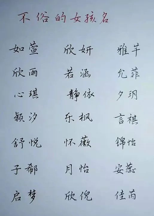 女孩名字要柔和有诗意 注:本文部分文字与图片资源来自于网络,转载此