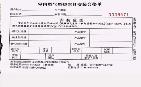 为什么网购具备合格证的知名品牌燃气具不能通气使用?