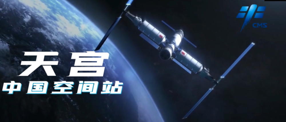 科学小馆儿空间站中国的核心舱已就位429倒计时