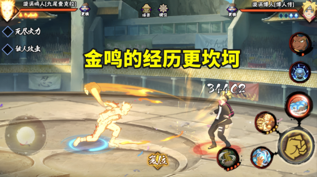 金身父子接连"陨落,秽土水门起码风光过,金鸣却压根没火过!