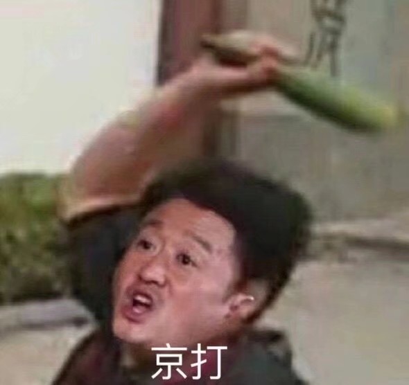 吴京表情包哒咩哒咩哈哈哈哈哈哈哈哈哈哈哈哈