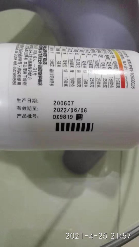 你看到的药品包装上的6位生产日期标注读起来前边要加个20