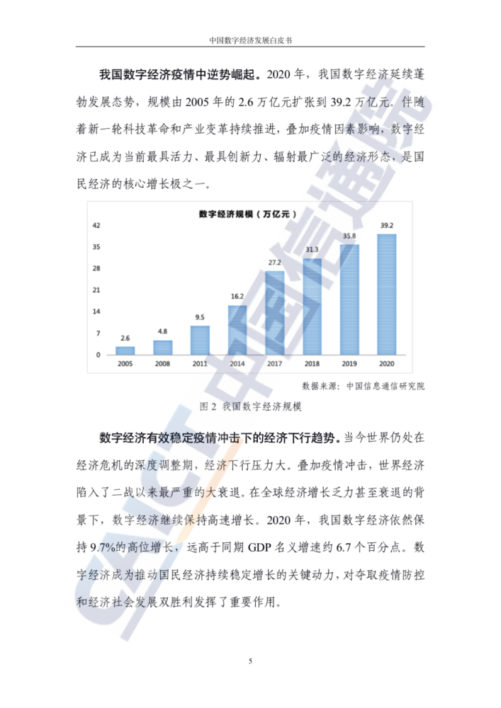 张家界市2020年gdp_2016 2020年张家界市地区生产总值 产业结构及人均GDP统计(2)