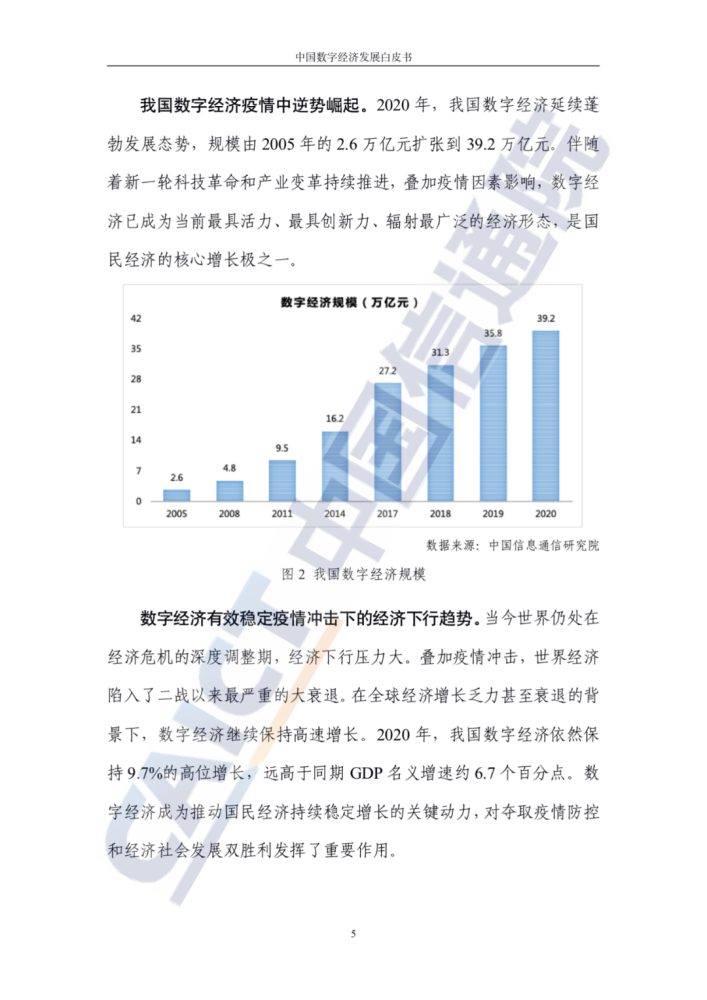 2020年张家界市GDP_2016 2020年张家界市地区生产总值 产业结构及人均GDP统计(3)