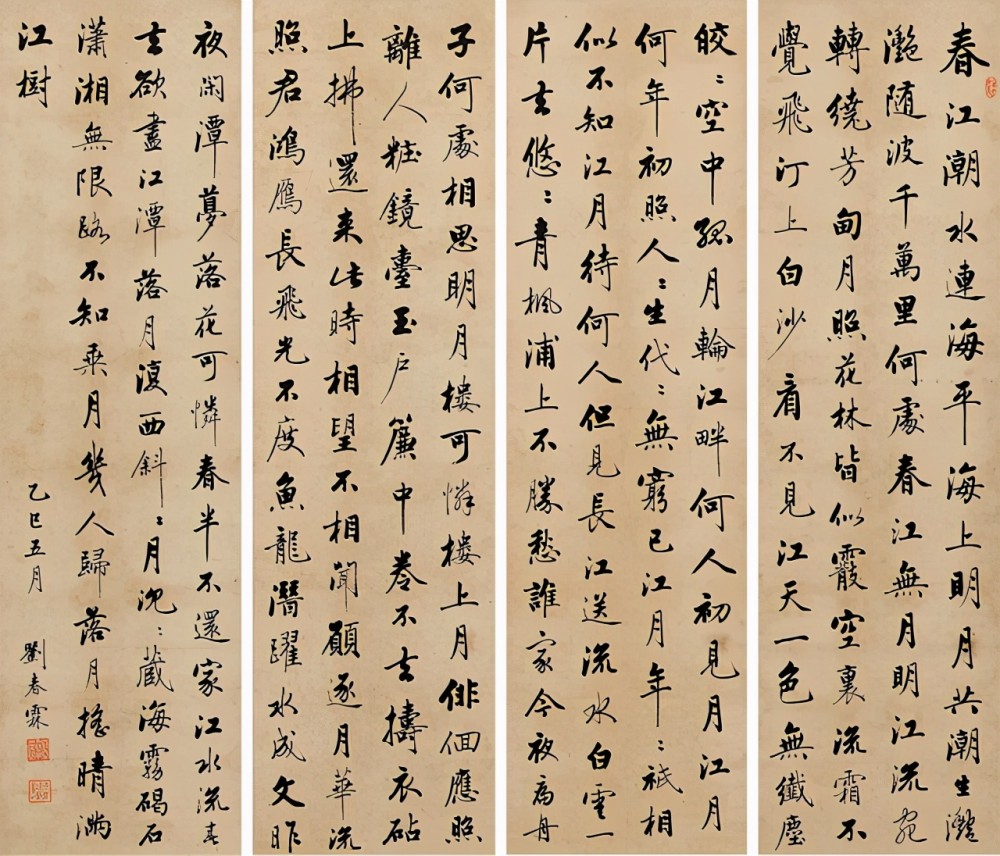 末代状元刘春霖:因名字被慈禧看中,一手小楷登峰造极