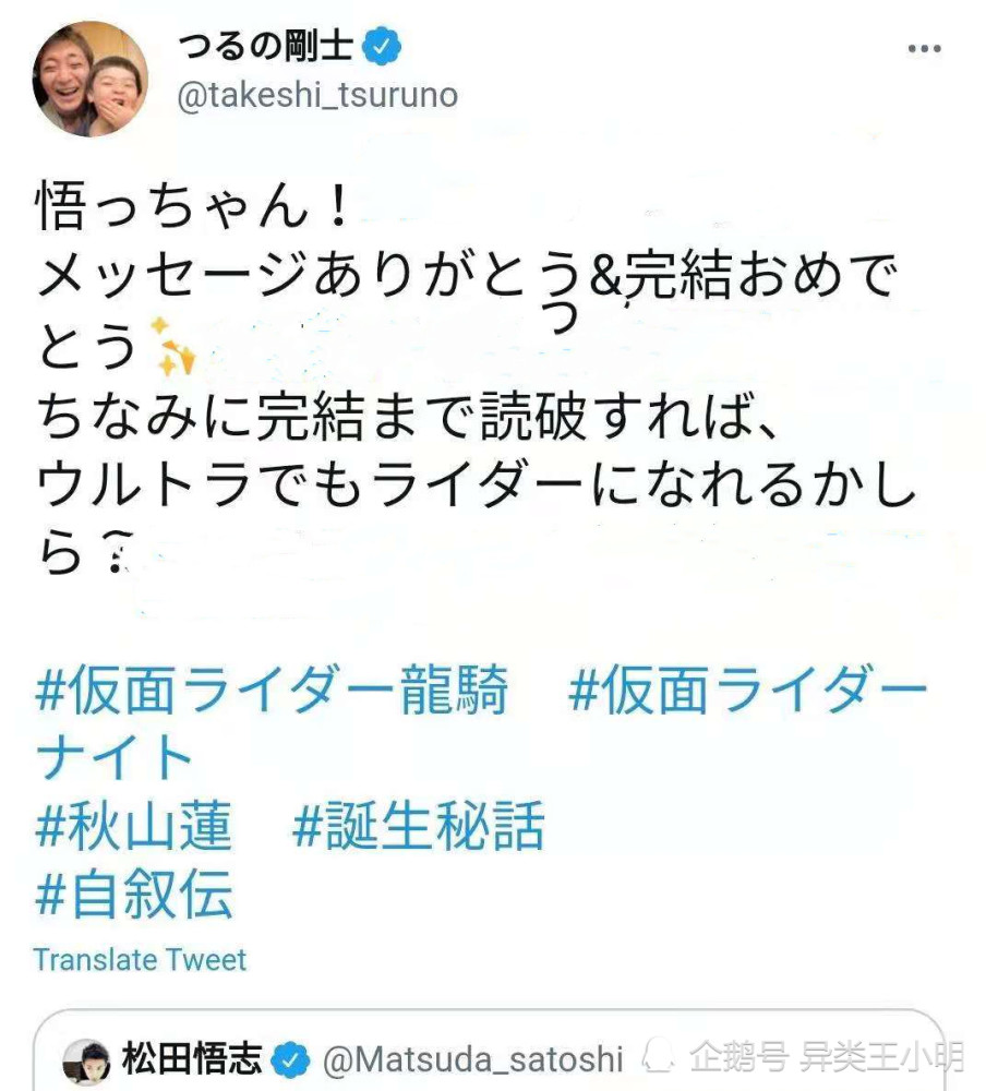 鹤野刚士拿回戴拿身份变膨胀,发推文喊话假面骑士夜骑