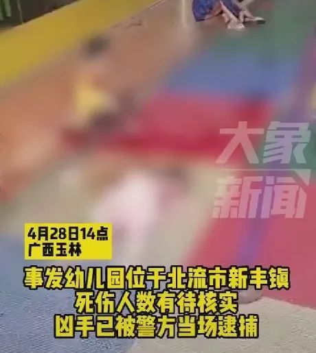 北流市新丰镇民办健乐幼儿园发生一起伤害事件 初步了解有16名幼儿,2