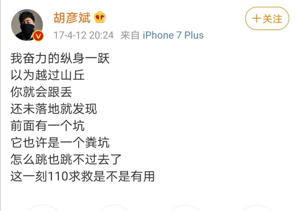 6亿片酬还耍大牌,剧组成员心酸诉说制片人猝死,胡彦斌喜提"救狗英雄"!