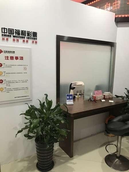 温州市福彩中心新兑奖室正式启用