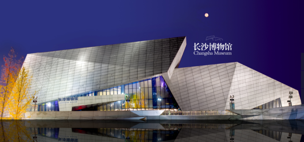 青春湖南丨除了湖南省博物馆,长沙还有这些高大上的展馆值得一去!