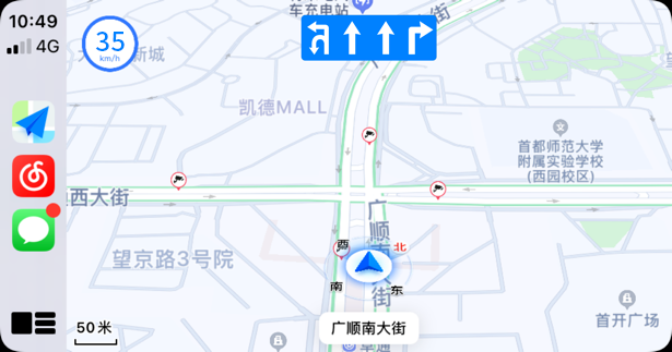 高德地图carplay全新升级:手机导航遥控车机大屏