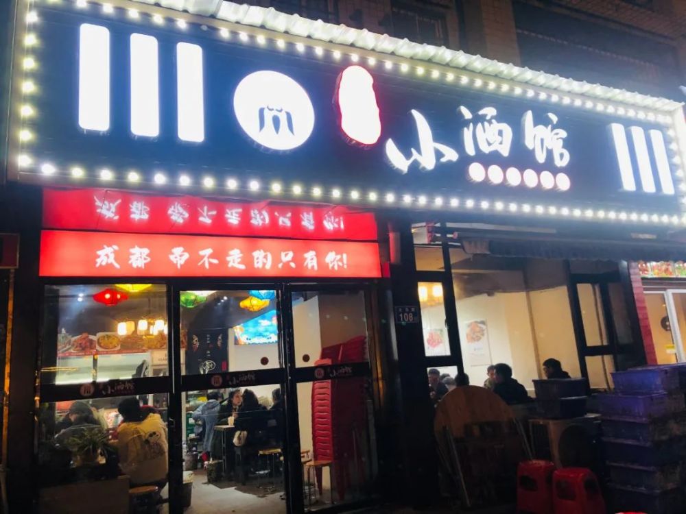 成都小酒馆不卖酒?这家网红爆火川菜馆,让我们心情像坐过山车