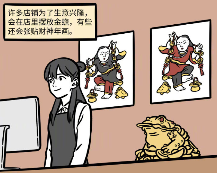 非人哉:招财和利市喜欢玩弄金蟾,他们都是赵公明的徒弟