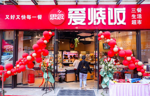思念食品爱烧饭首店落地郑州ceo透露思念新战略