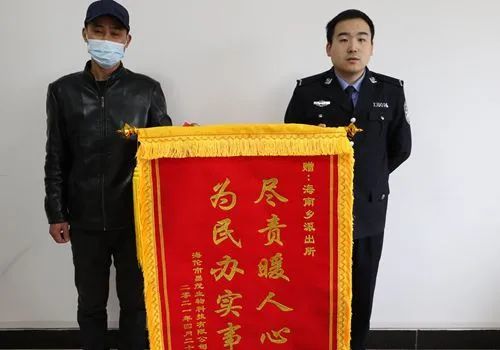 【我为群众办实事】海伦:海南派出所为民办实事获赠锦旗