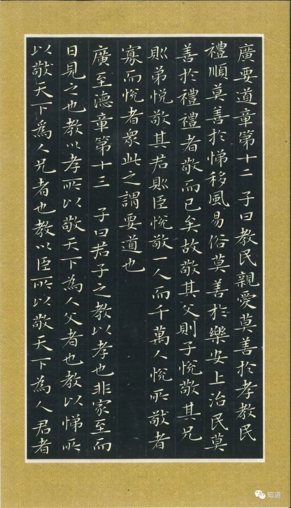 知道书画|杨文彪"趴书"小楷 《孝经》其三 完结篇