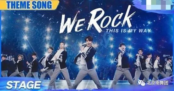 青春有你3主题曲,《we rock》舞蹈教学