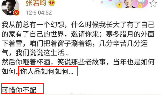 父子真有仇?张若昀疑嘲亲爸"你不配",婚礼不相见,现扯皮不断