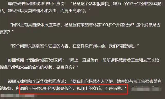 只是杨慧并未正面回应过,而是通过律师透露过真相,所以有许多人被蒙在